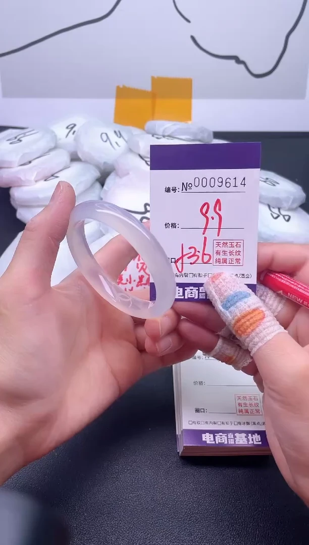 手镯玛瑙/玉髓未镶嵌9614