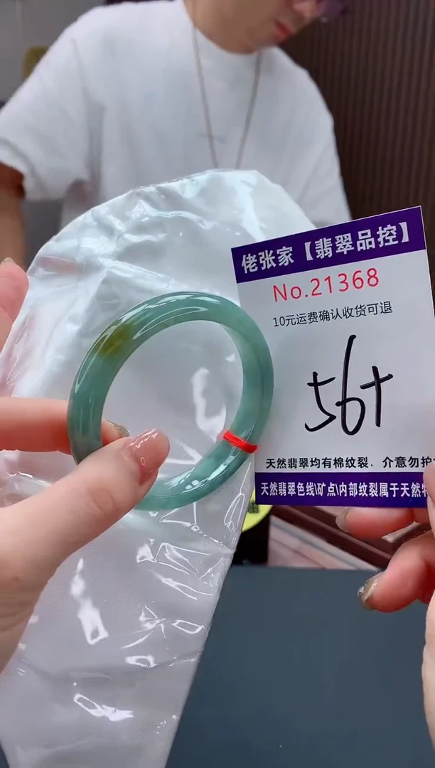 翡翠手镯未镶嵌天然缅甸A货翡翠