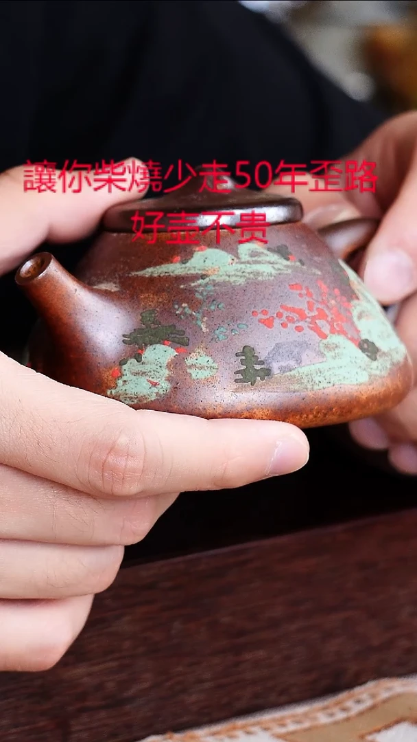 茶壶紫砂宜兴柴烧紫砂壶