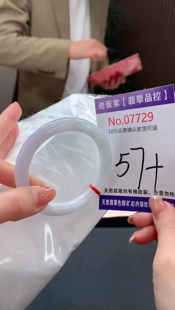 【闪购商品】翡翠手镯未镶嵌天然缅甸A货翡翠