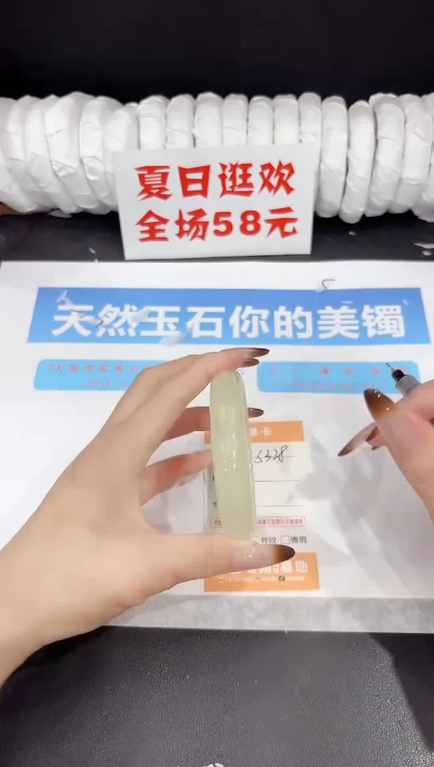 未镶嵌手镯石英质玉s328-58.3