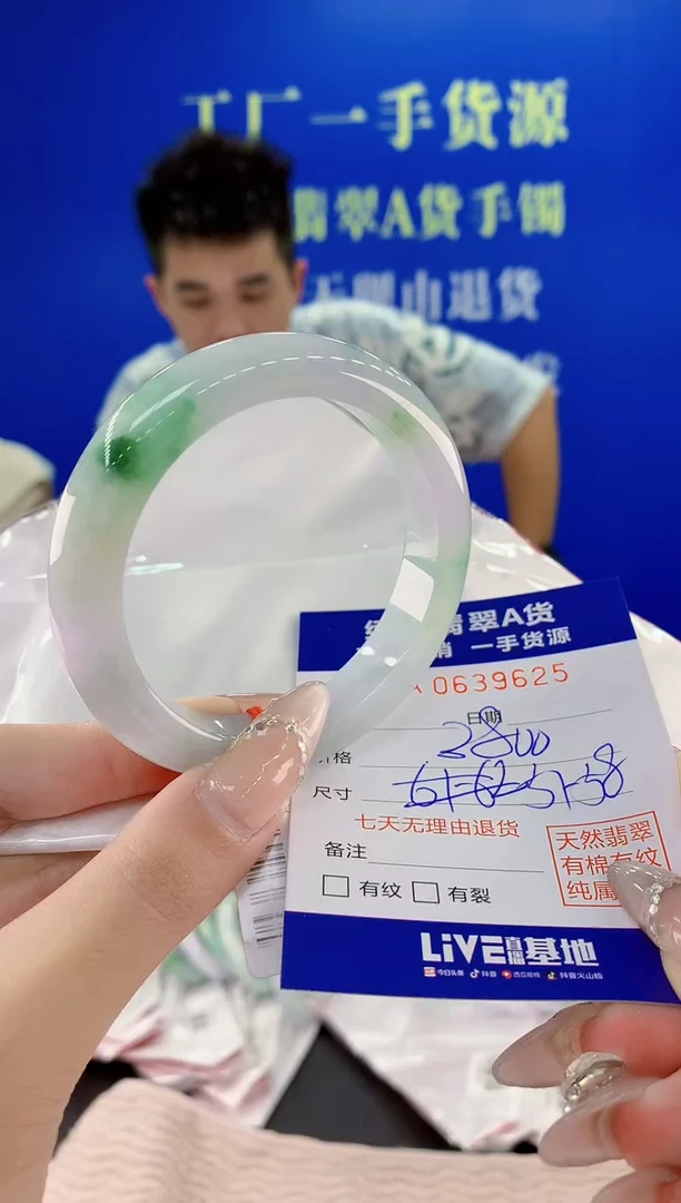 翡翠手镯未镶嵌25天然翡翠A货
