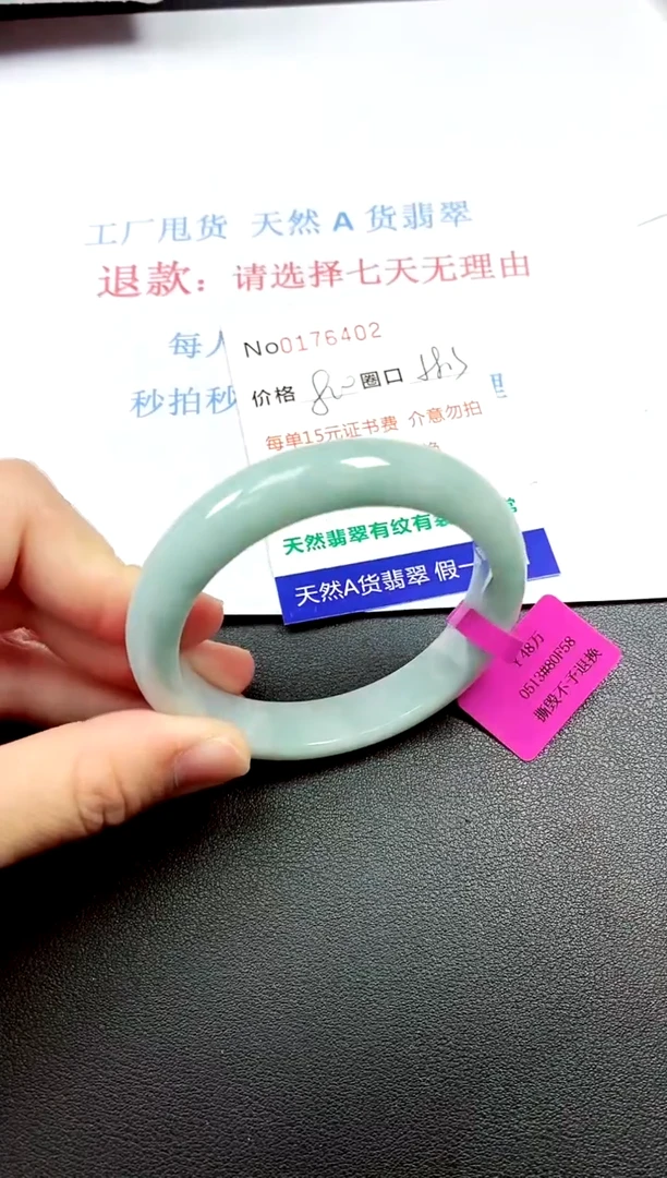 翡翠手镯未镶嵌0176402