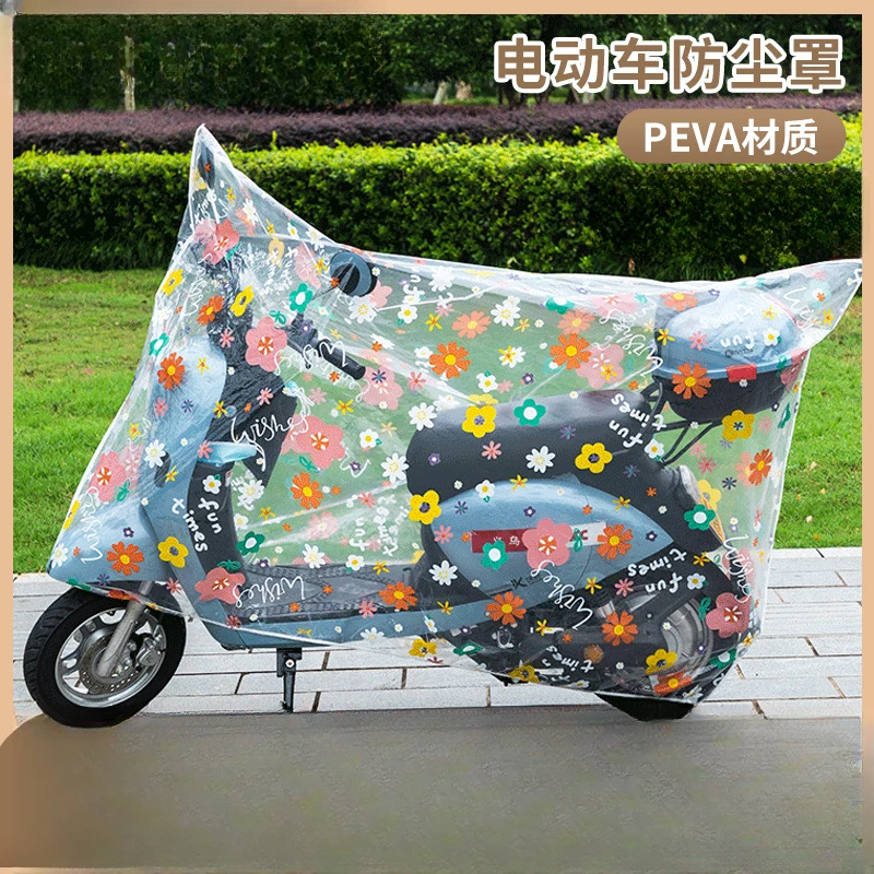 拉萨发货西藏包邮拍1发2电动车罩防雨防尘通用型全罩保护车衣透明