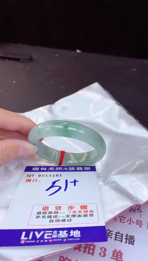 【闪购商品】翡翠手镯未镶嵌51+