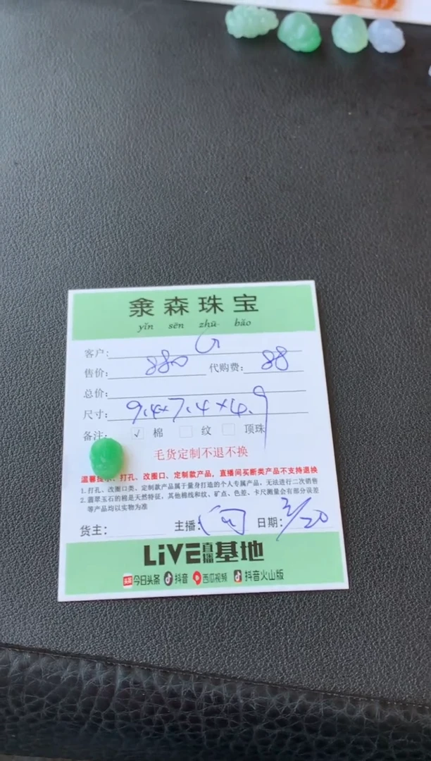 定制翡翠未镶嵌貔貅