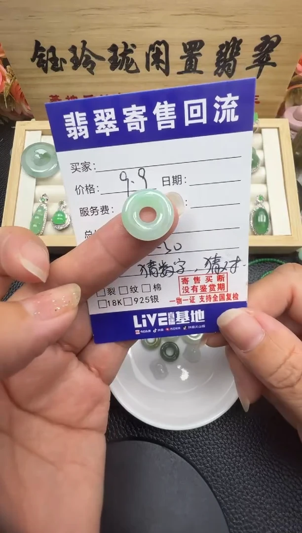 翡翠未镶嵌颈饰天然缅甸翡翠A货