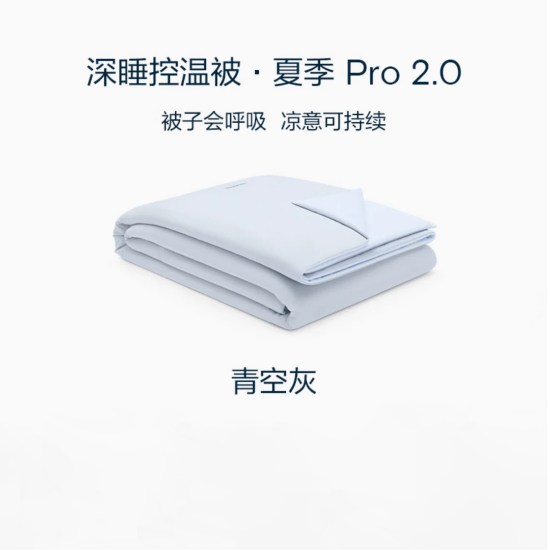 【雅趣】深睡控温被~全新升级清凉冰激凌爽肤夏凉被 机洗抗菌空调被