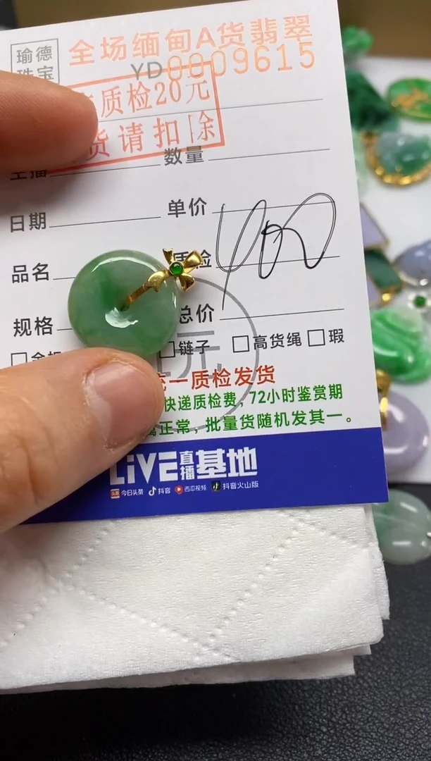 【闪购商品】翡翠吊坠(不含链)18K金镶嵌平安扣