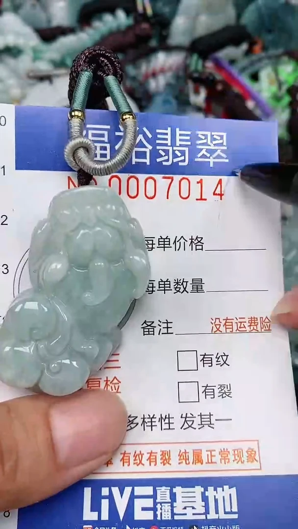 翡翠未镶嵌颈饰...0007014