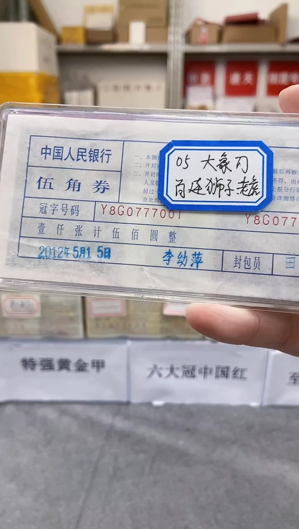 【05百连张大象刀】