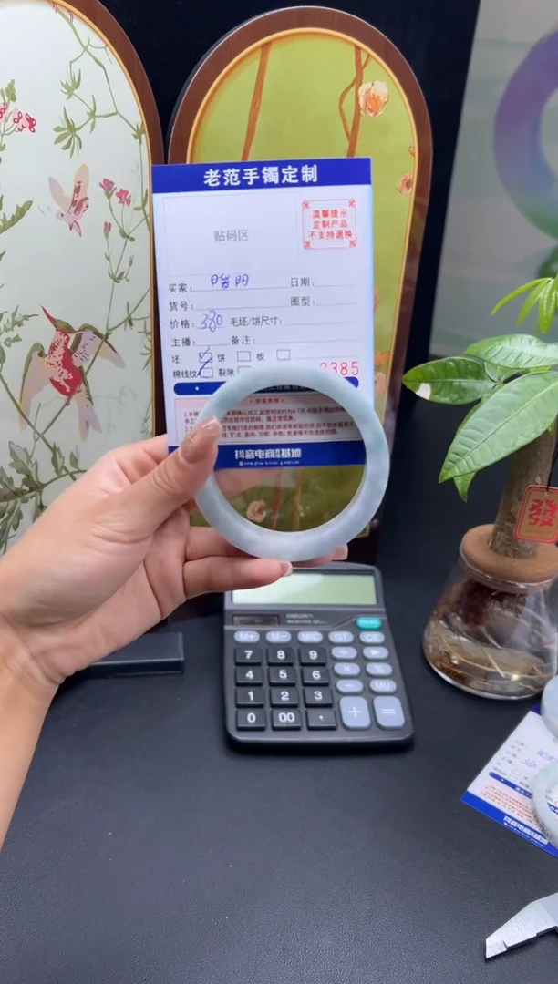 未镶嵌手镯定制翡翠暖*?57-59