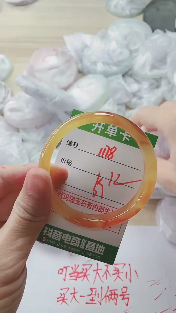 【闪购商品】玛瑙/玉髓手镯未镶嵌1178