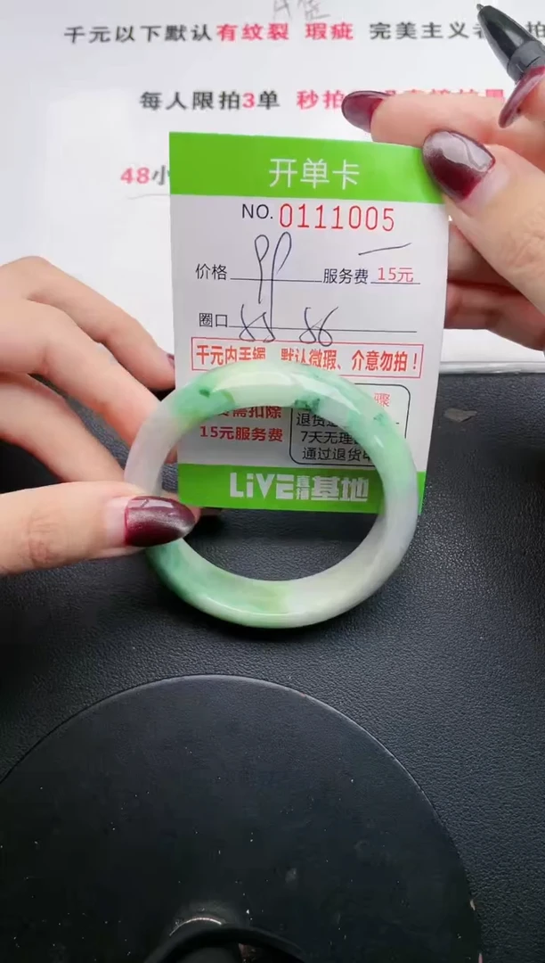 翡翠手镯未镶嵌·05