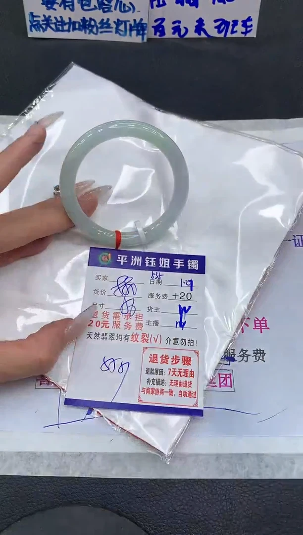 【闪购商品】翡翠手镯未镶嵌1111111111
