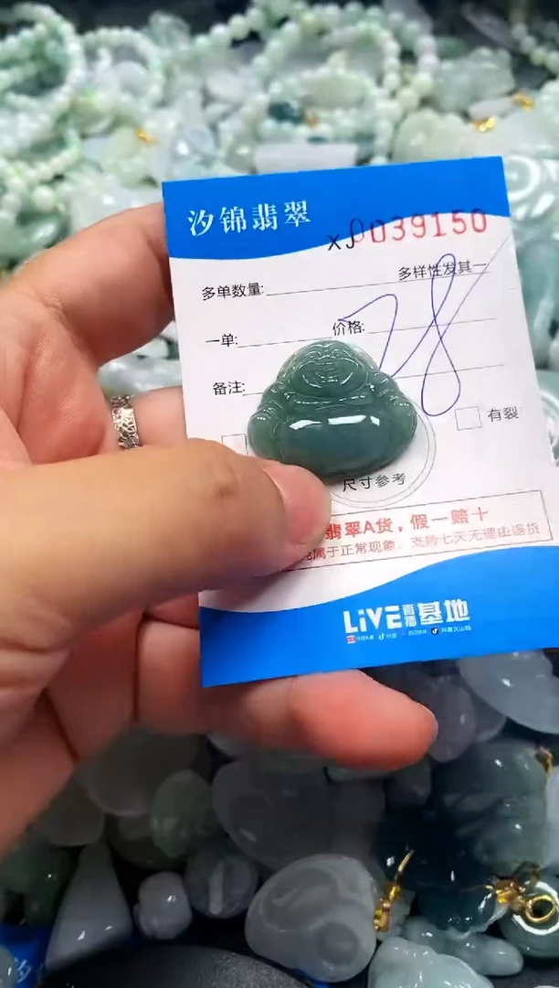 颈饰未镶嵌翡翠闪购商品0039150