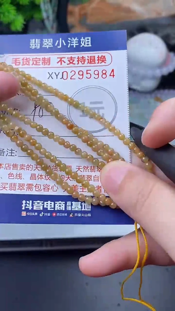 未镶嵌定制翡翠毛货商品/不退换//5984