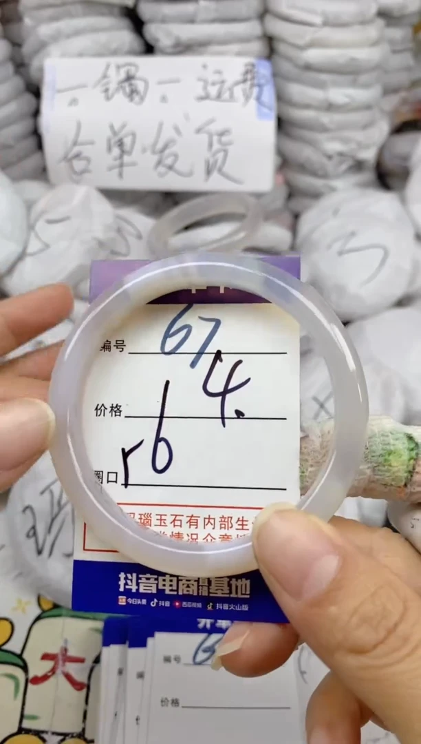 手镯玛瑙/玉髓未镶嵌67