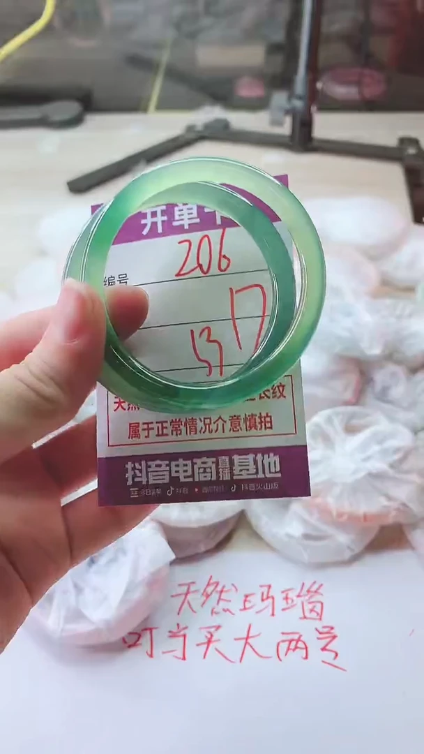 手镯玛瑙/玉髓未镶嵌206