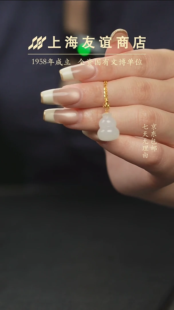 和田玉未镶嵌吊坠(不含链)XR0972和田玉葫芦吊坠