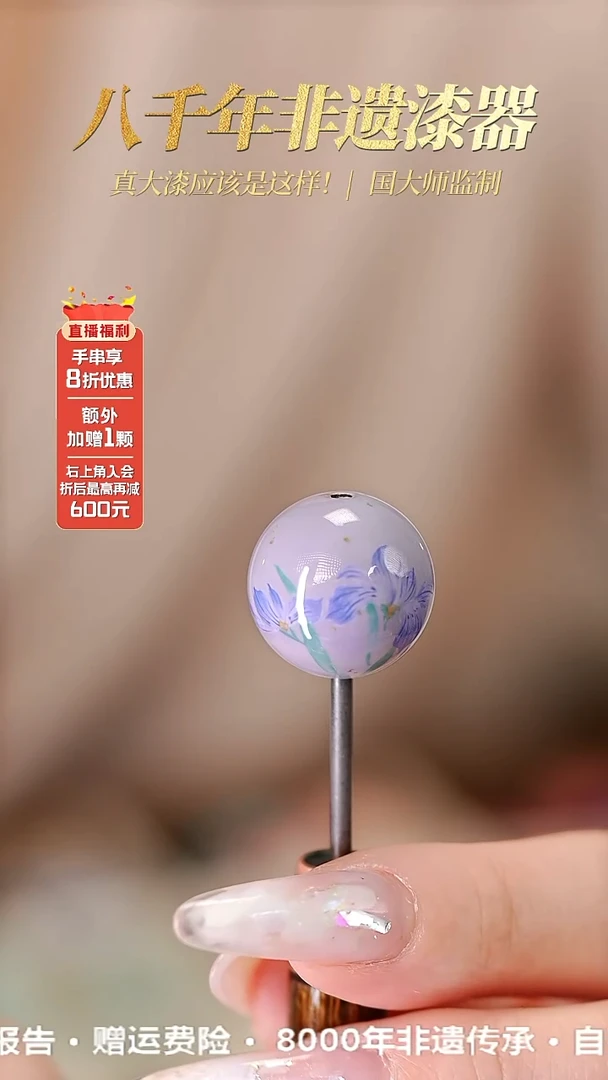 髹新1.5兰芷幽真非遗大漆单珠