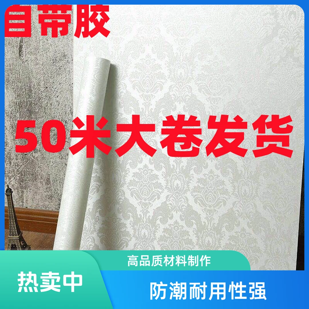 中高端自粘墙纸加厚PVC防水家用简约欧式纯色壁纸温馨卧室贴墙纸