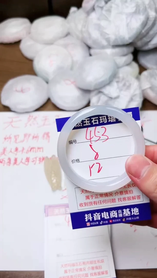 玛瑙/玉髓手镯未镶嵌453