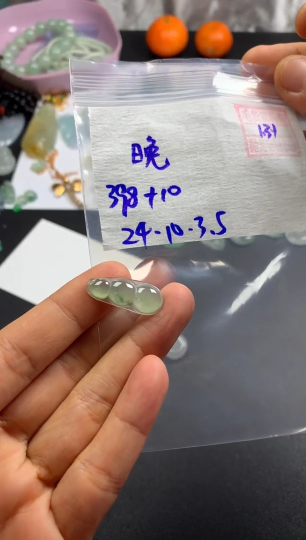 【闪购商品】定制翡翠未镶嵌 晚風""