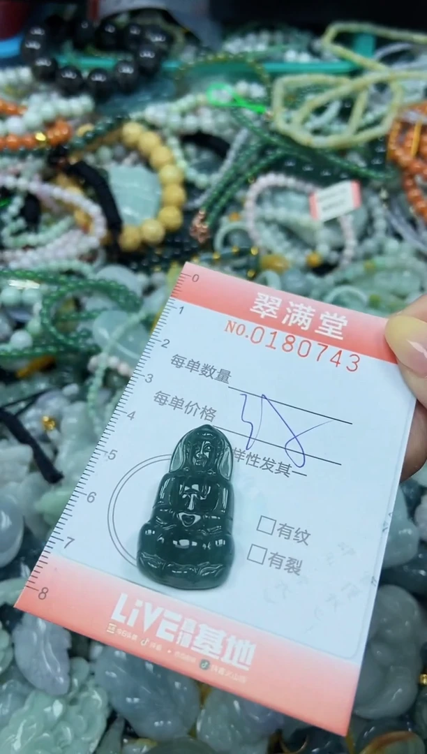 颈饰未镶嵌翡翠闪购0180743
