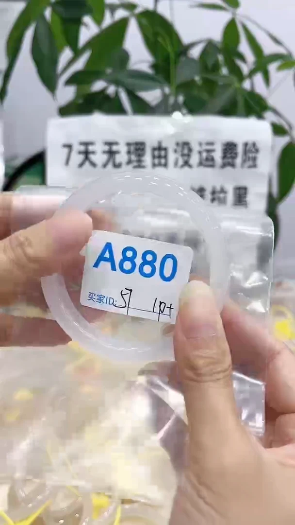手镯玛瑙/玉髓未镶嵌A880
