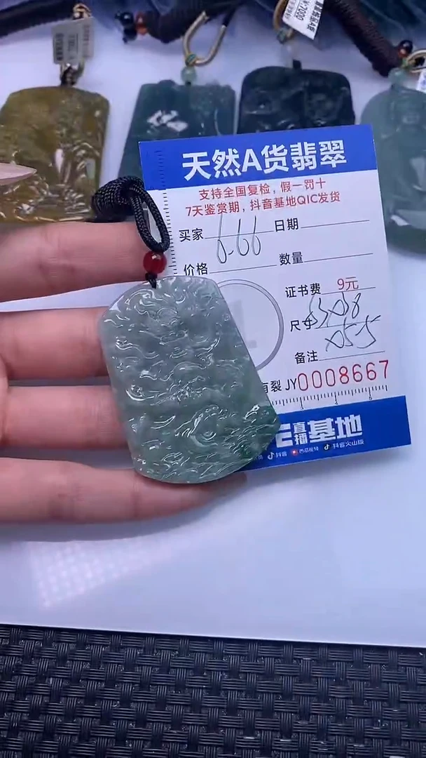 颈饰未镶嵌翡翠8667