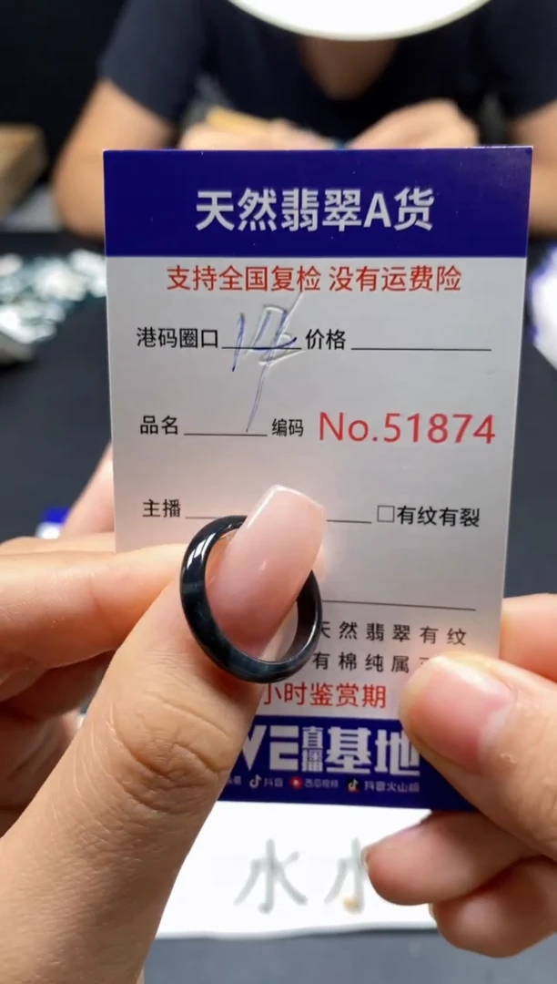 未镶嵌戒指翡翠天然A货翡翠1874
