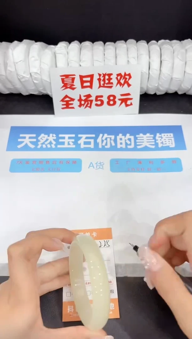 未镶嵌手镯石英质玉225-62.4