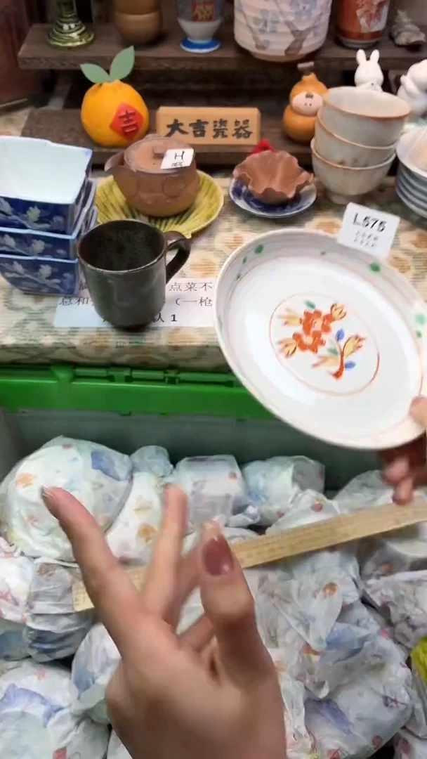 瓷器安**素   L575