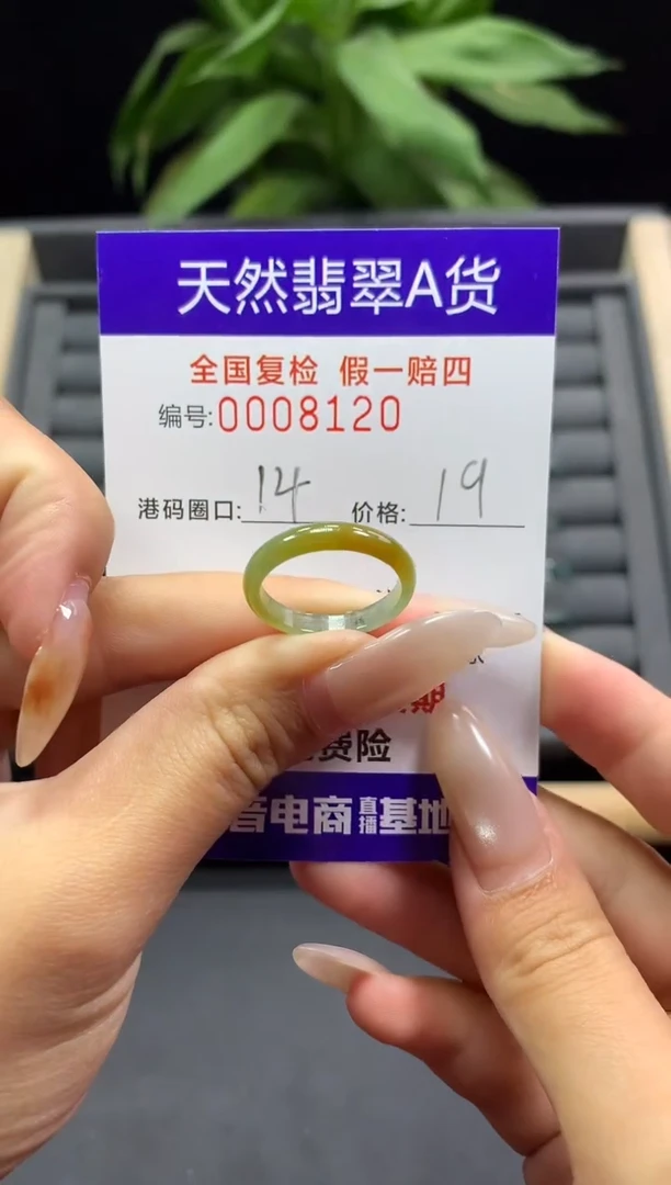 未镶嵌戒指翡翠天然  8120