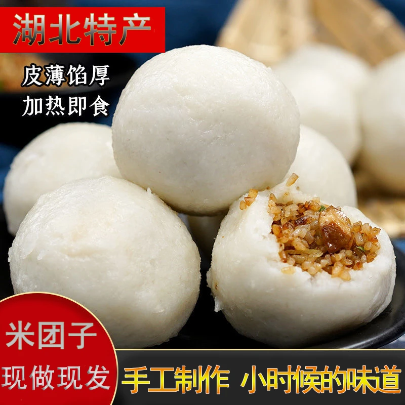 湖北特产手工粘米团子10个/20个真空包装仙桃洪湖小吃糕点包邮