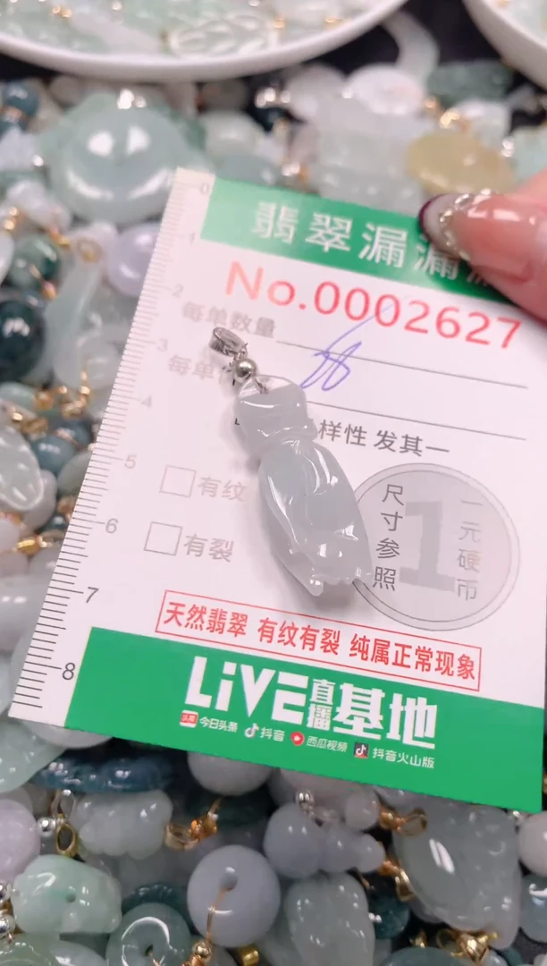 吊坠(不含链)未镶嵌翡翠2627