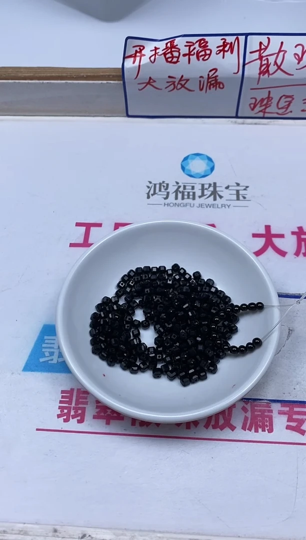 玛瑙/玉髓散珠未镶嵌B361 黑玛瑙3mm方糖切面30个8.8元