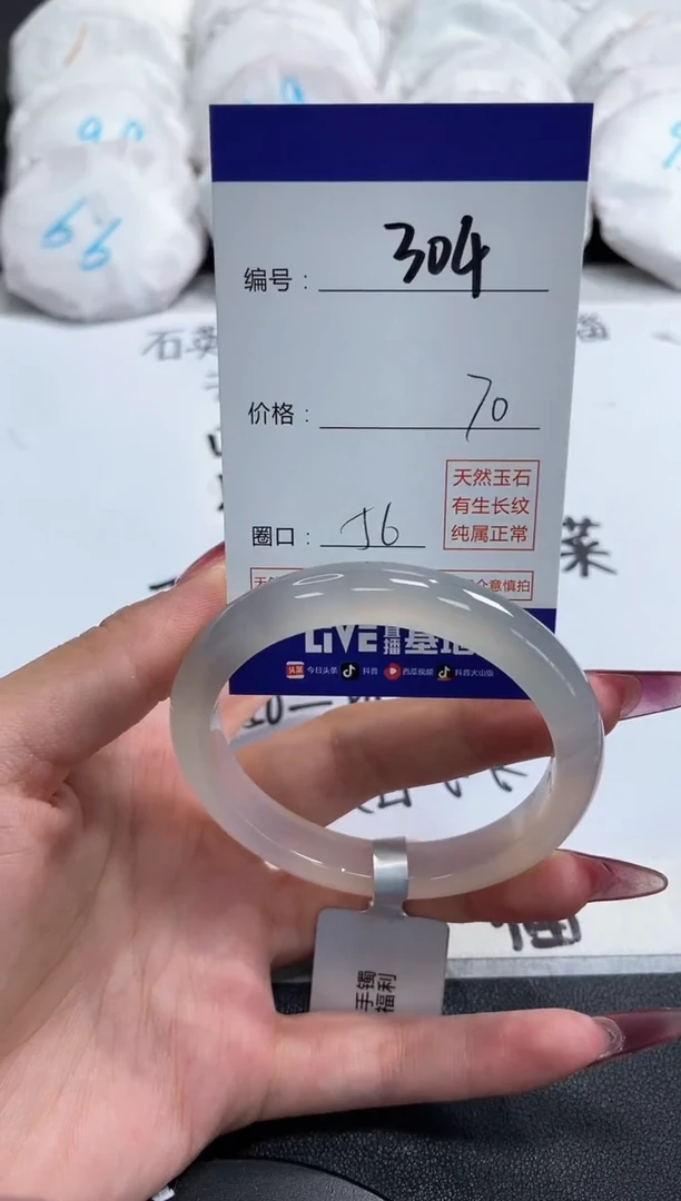 【闪购商品】玛瑙/玉髓手镯合金304