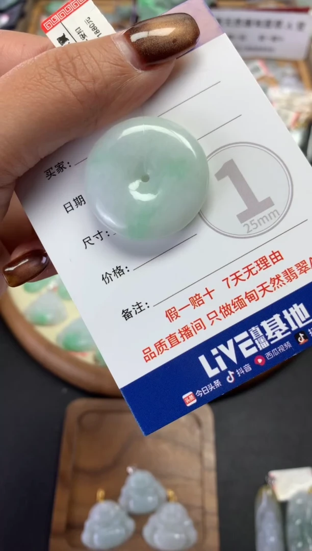 颈饰未镶嵌翡翠平安扣