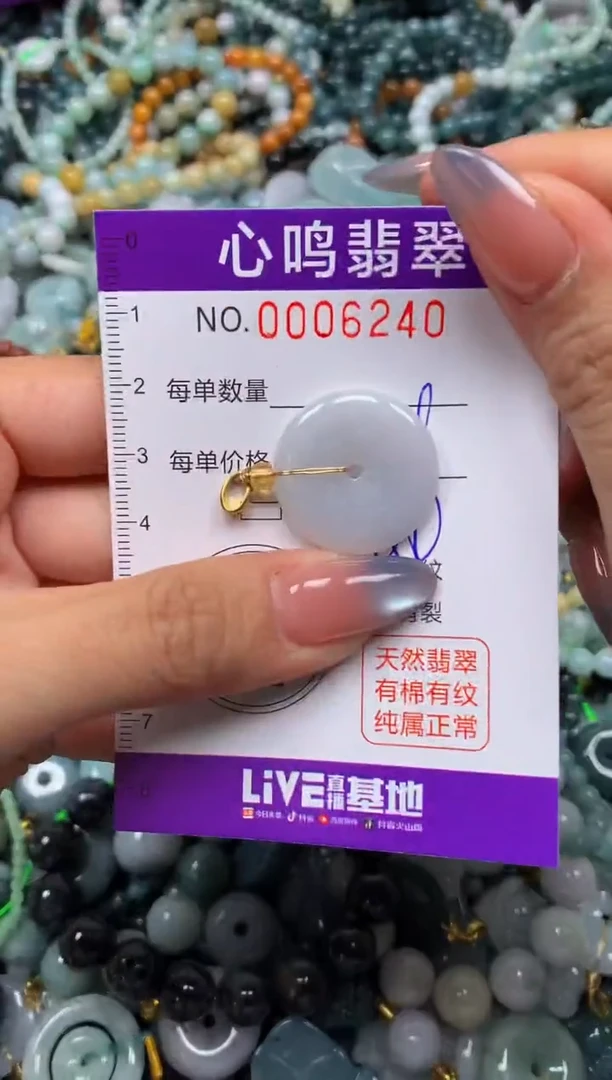 颈饰未镶嵌翡翠闪购006240