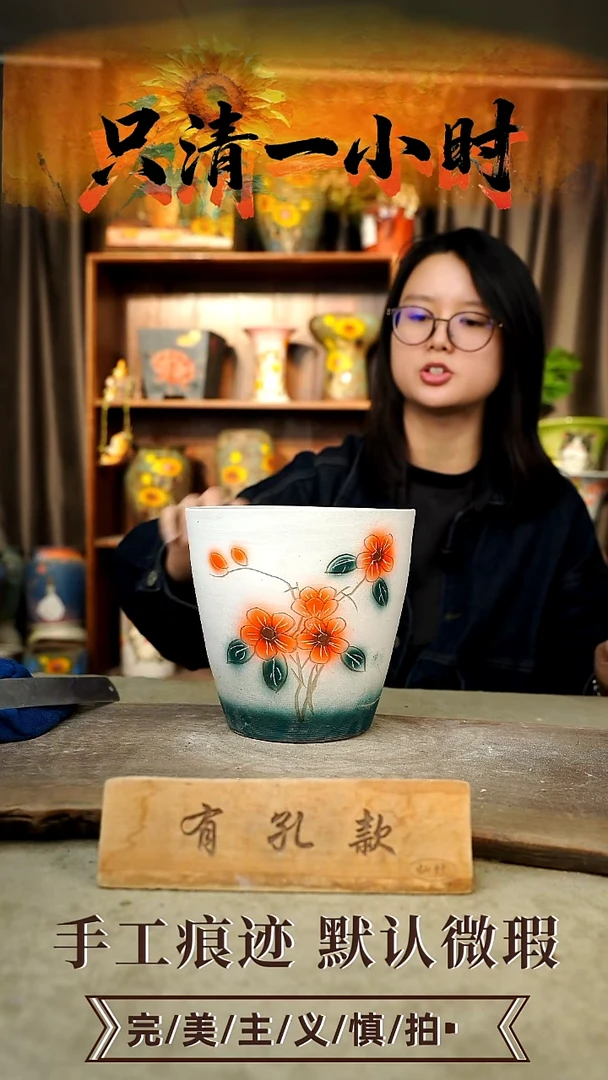 摆件23-143口17高17有孔误差1-2鸭蛋口默认微瑕手工花器