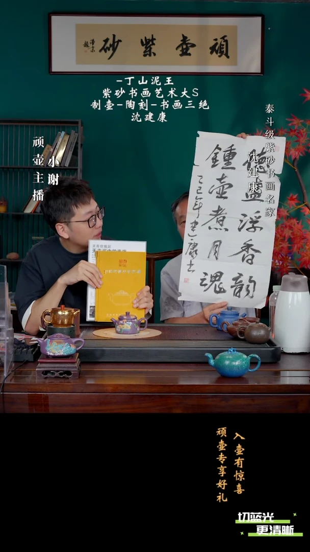 茶壶紫砂宜兴紫砂 SJK 天青玫瑰紫 德钟 230cc 送老师墨宝一副