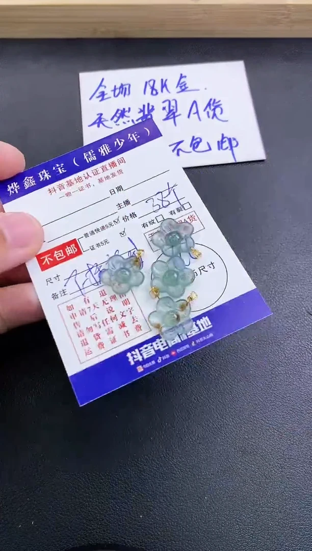 颈饰18K金镶嵌翡翠天然翡翠A货多样性发货发一件赠皮绳