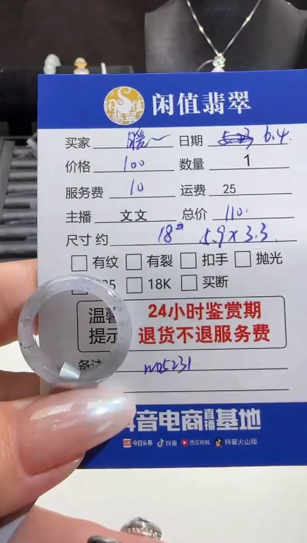 翡翠戒圈未镶嵌翡翠戒圈