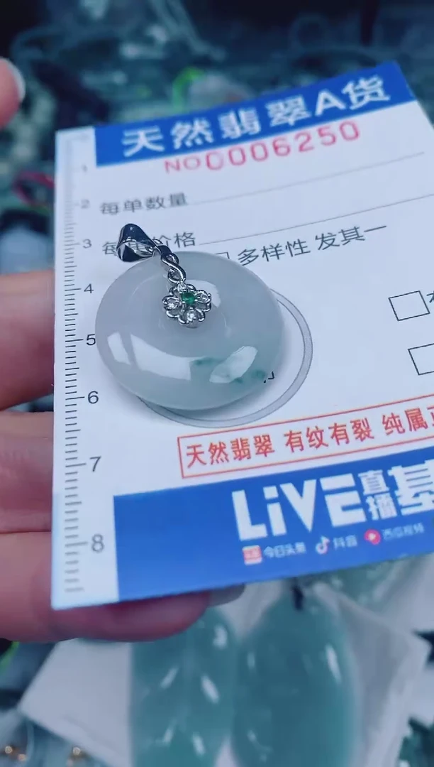 颈饰未镶嵌翡翠00006250