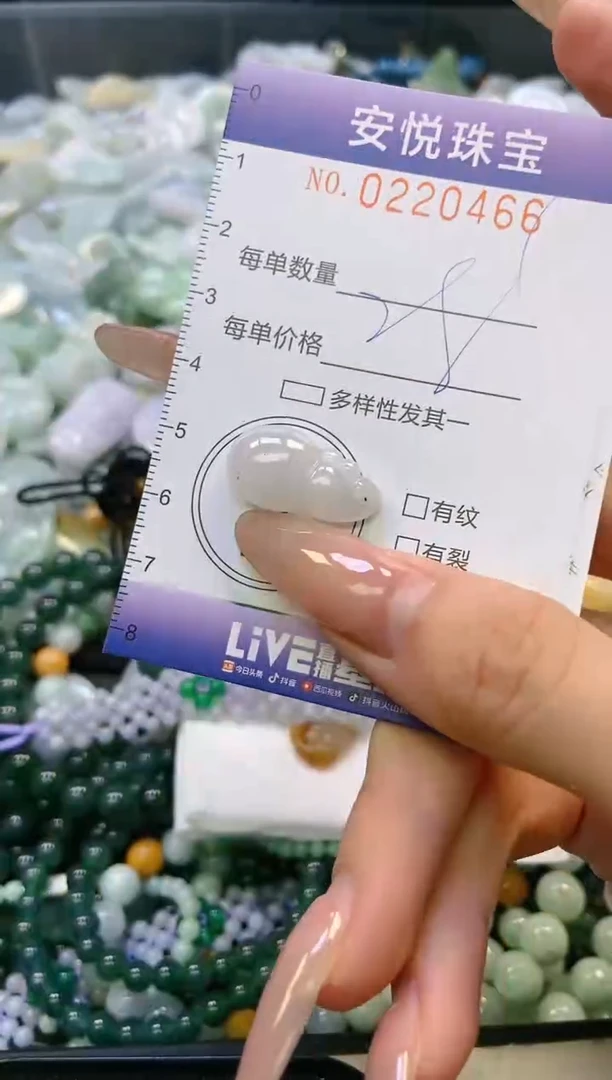 翡翠未镶嵌颈饰闪购0220466