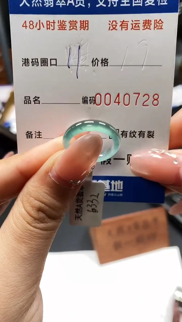 未镶嵌戒指翡翠天然A货翡翠0728