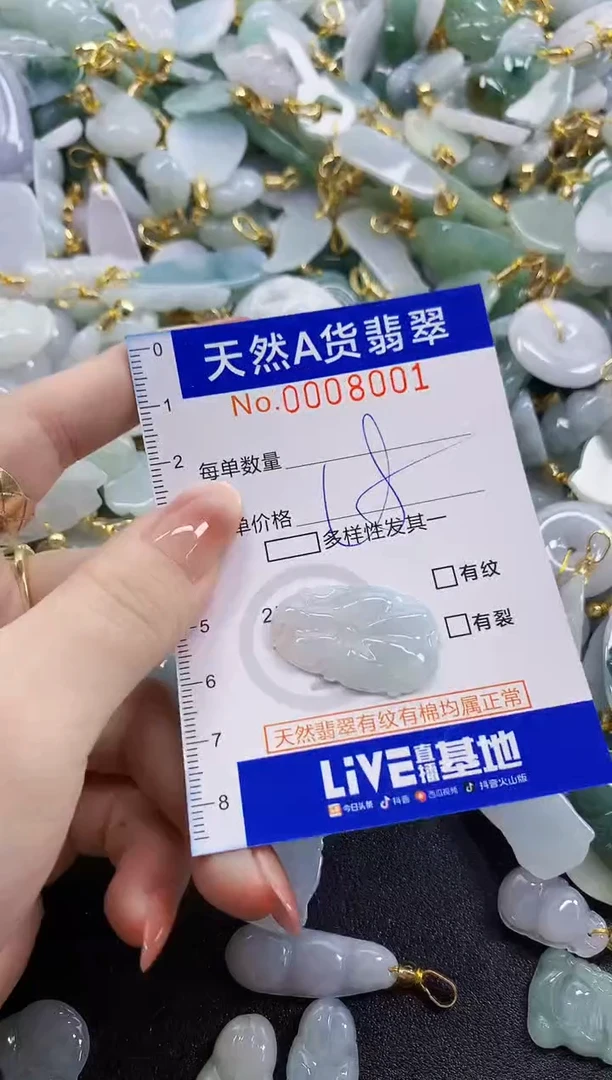 颈饰未镶嵌翡翠天然A货翡翠