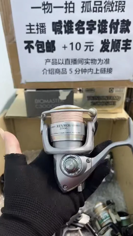 飞亚钓鱼轮，微瑕孤品，成色，型号直播间讲解为准，看好再下单